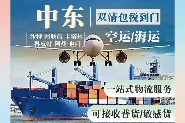 卡塔尔军用物资专线：敏感品类政府项目保密运输解决方案